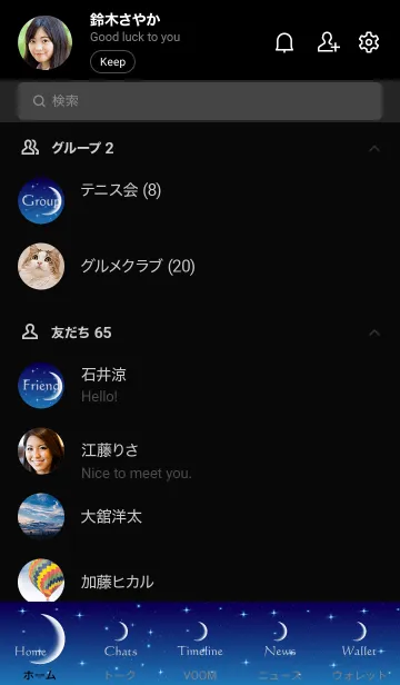 [LINE着せ替え] Crescent Moon 2の画像2