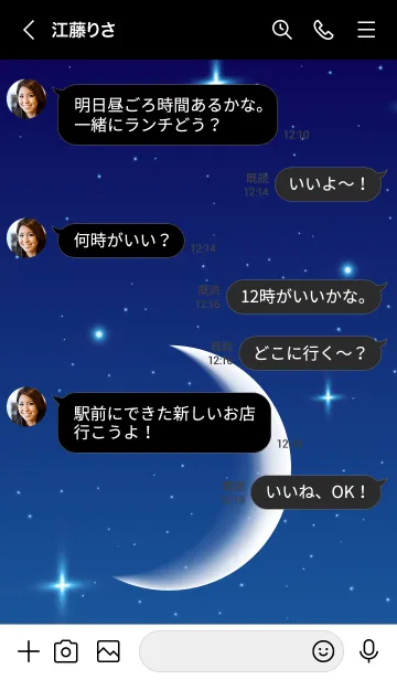 [LINE着せ替え] Crescent Moon 2の画像4