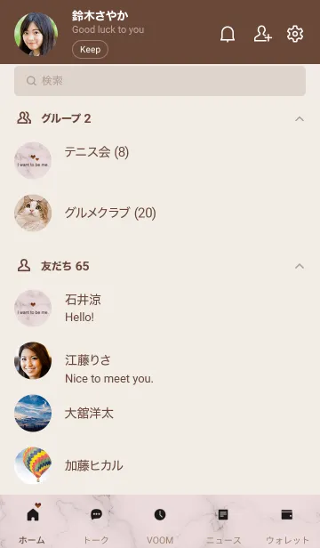[LINE着せ替え] 「自分らしく」♥大理石・ピンクグレーの画像2