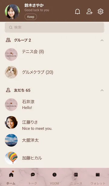 [LINE着せ替え] 「自分らしく」♥大理石・ピンク2の画像2