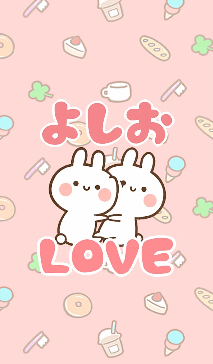 [LINE着せ替え] 【よしお】LOVE☆うさちゃん名前着せかえの画像1