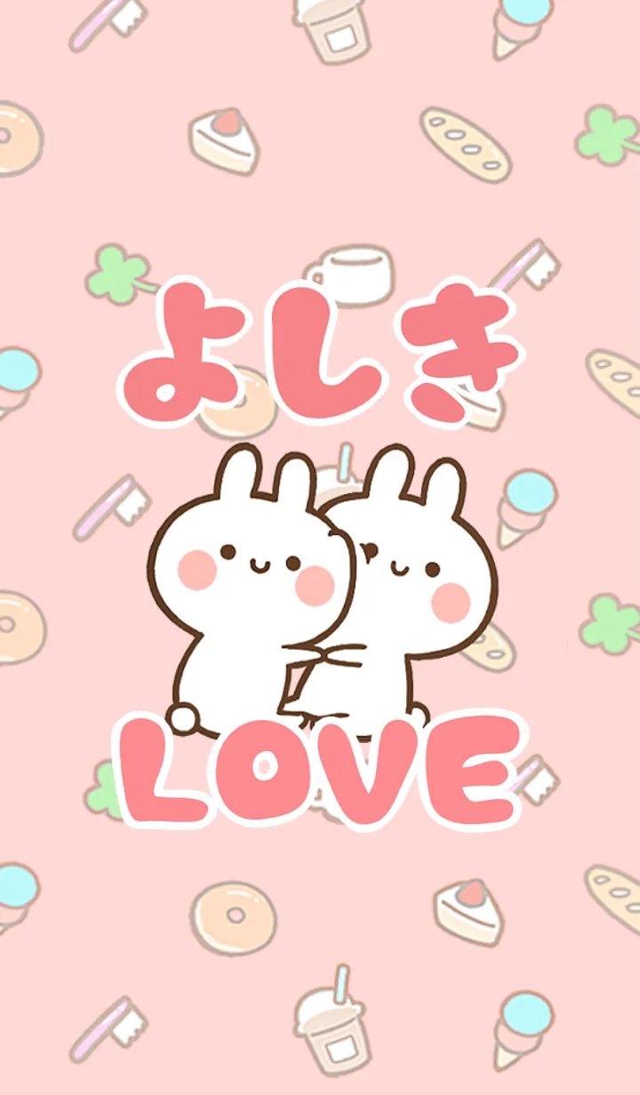 [LINE着せ替え] 【よしき】LOVE☆うさちゃん名前着せかえの画像1