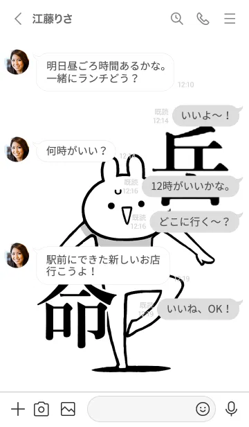 [LINE着せ替え] 【岳】命！好きすぎる名前着せかえの画像4