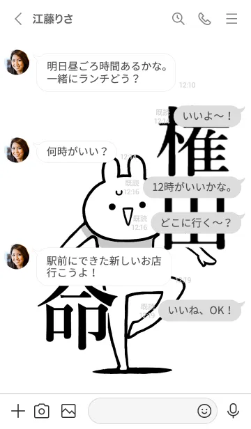 [LINE着せ替え] 【権田】命！好きすぎる名前着せかえの画像4