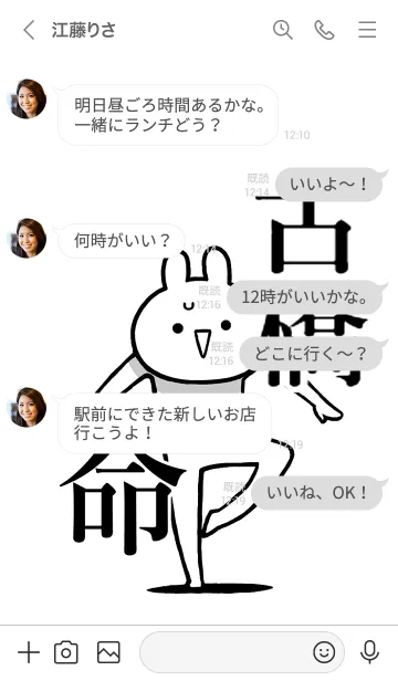 [LINE着せ替え] 【古橋】命！好きすぎる名前着せかえの画像4