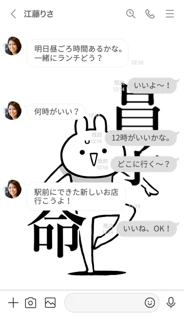 [LINE着せ替え] 【昌子】命！好きすぎる名前着せかえの画像4