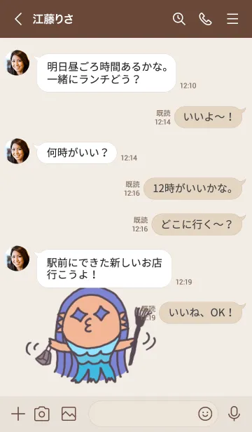 [LINE着せ替え] お掃除 アマビエさん♪の画像4