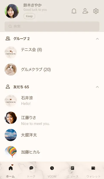 [LINE着せ替え] 「自分らしく」♥大理石・ベージュの画像2