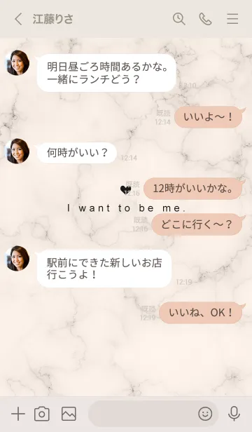 [LINE着せ替え] 「自分らしく」♥大理石・ベージュの画像4