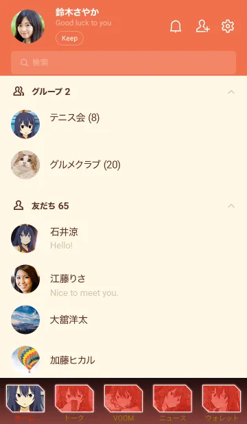 [LINE着せ替え] TVアニメ「EDENS ZERO」ホムラver.の画像2