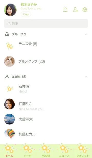 [LINE着せ替え] My chat my mini flower 69の画像2