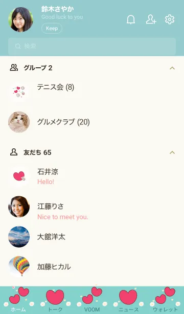 [LINE着せ替え] My chat my lovely heart 34の画像2