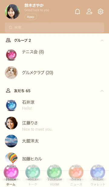 [LINE着せ替え] ひばり用可愛い黒猫子猫の画像2