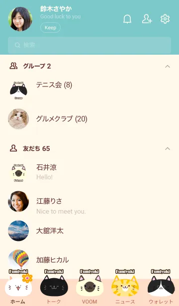 [LINE着せ替え] ふみゆき用北欧風かわいいネコの着せかえの画像2