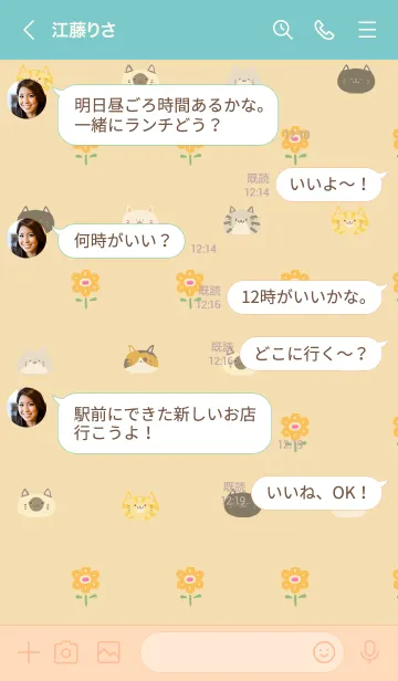 [LINE着せ替え] ふみゆき用北欧風かわいいネコの着せかえの画像4