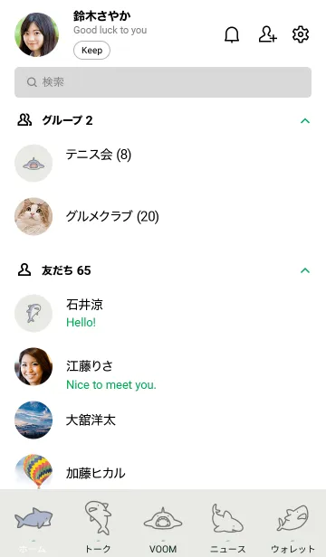 [LINE着せ替え] 緑 : サメの着せ替えの画像2