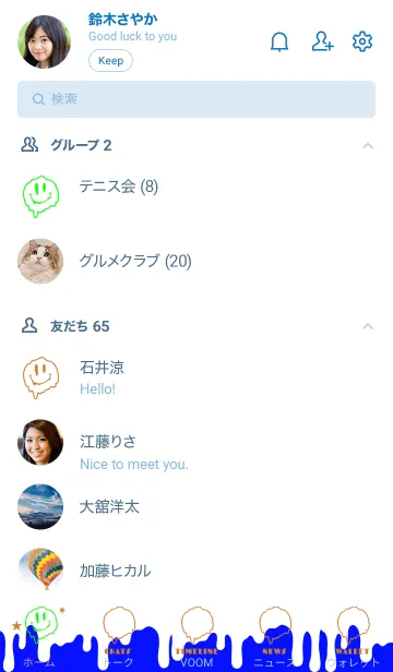 [LINE着せ替え] ドリップ スマイル 13の画像2