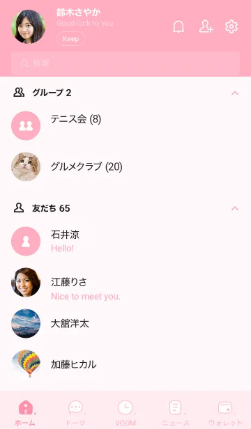 [LINE着せ替え] N62.24_ピンク4-6の画像2