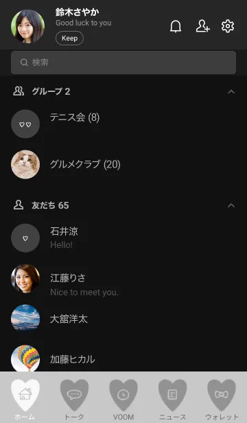 [LINE着せ替え] ◆You are special◆の画像2