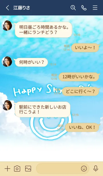 [LINE着せ替え] Happy Skyblueの画像4