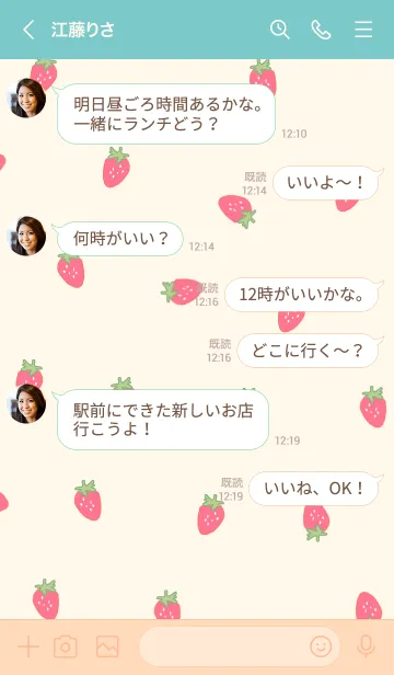 [LINE着せ替え] strawberry / ivory greenの画像4