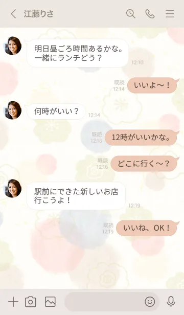 [LINE着せ替え] シンプル 水彩 お花17の画像4