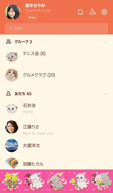 [LINE着せ替え] HAPPY BIRTHDAY  お誕生日おめでとう 猫の画像2