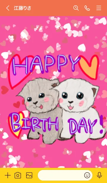 [LINE着せ替え] HAPPY BIRTHDAY  お誕生日おめでとう 猫の画像3