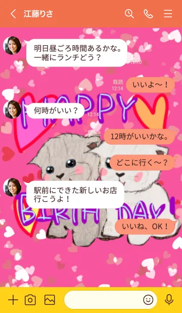 [LINE着せ替え] HAPPY BIRTHDAY  お誕生日おめでとう 猫の画像4