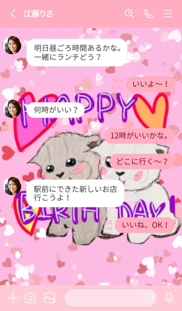 [LINE着せ替え] HAPPY BIRTH DAY ☆ お誕生日おめでとう 猫の画像4