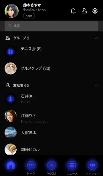 [LINE着せ替え] Lapis blue Neon Theme Ver.8 (JP)の画像2