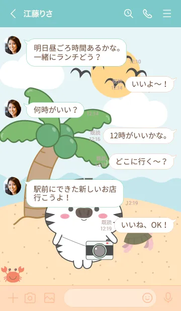 [LINE着せ替え] Zebra On The Beach Theme (JP)の画像4