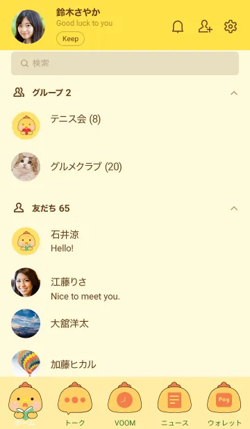 [LINE着せ替え] Simple Cutie  Chicken Theme (JP)の画像2