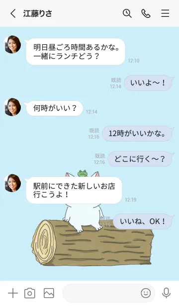 [LINE着せ替え] 白ネコニャリーの着せかえの画像4