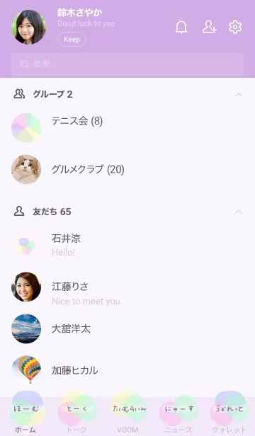 [LINE着せ替え] ぱすてるからーずの画像2