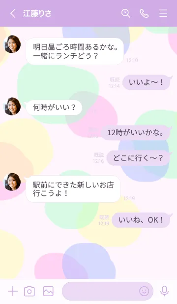 [LINE着せ替え] ぱすてるからーずの画像4