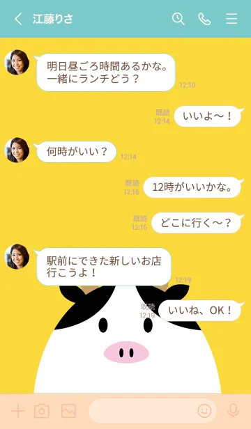 [LINE着せ替え] 牛の日常17の画像4