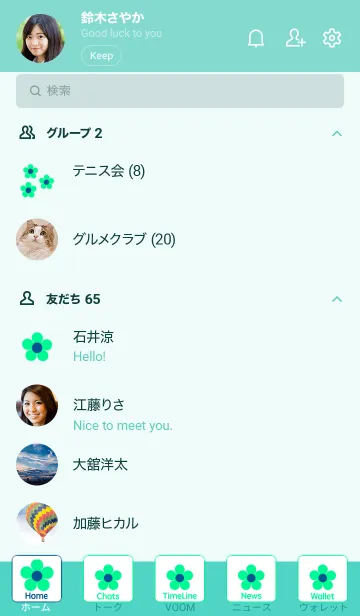 [LINE着せ替え] 可愛いお花 No.1-W15の画像2