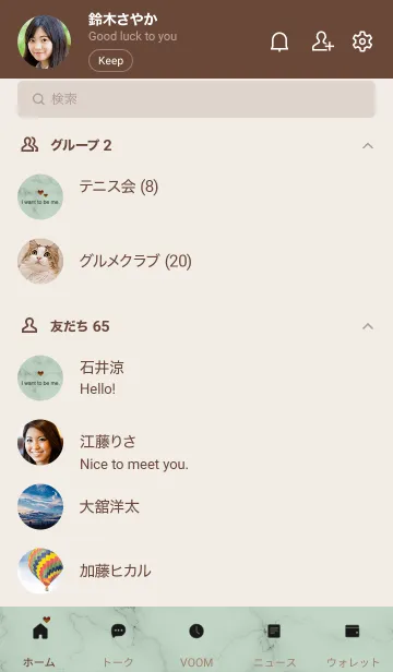 [LINE着せ替え] 「自分らしく」♥大理石・グリーン3の画像2