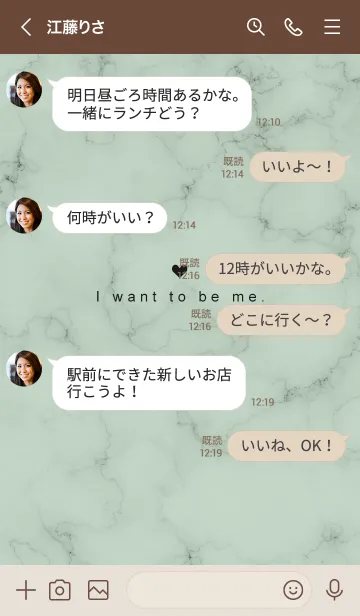 [LINE着せ替え] 「自分らしく」♥大理石・グリーン3の画像4