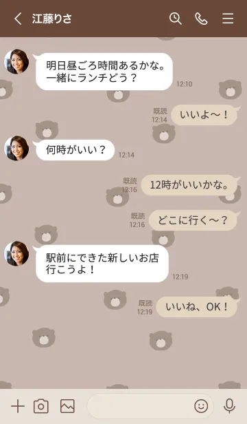 [LINE着せ替え] くすみベージュとくま。の画像4