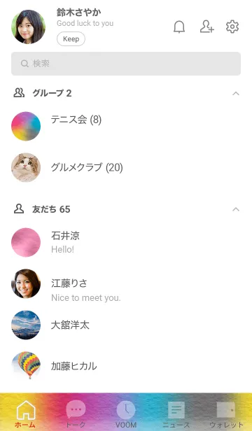 [LINE着せ替え] My Favorite Colorsの画像2