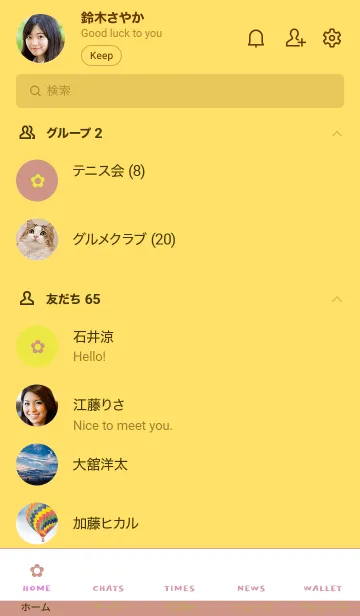 [LINE着せ替え] ザ シンプル ミニ フラワー 19の画像2