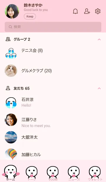 [LINE着せ替え] なんともいえない人間2 ピンクの画像2