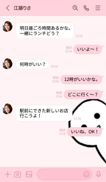 [LINE着せ替え] なんともいえない人間2 ピンクの画像4