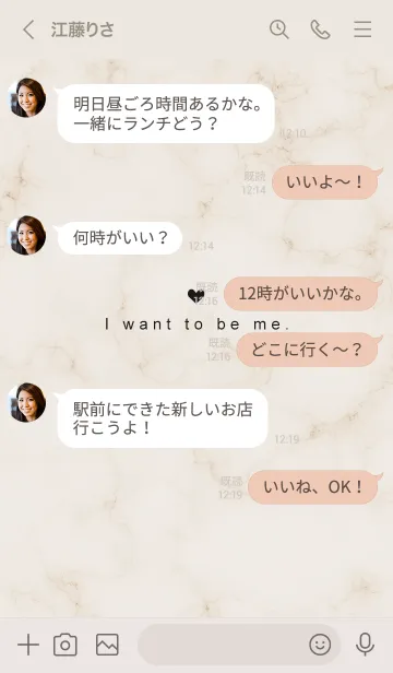 [LINE着せ替え] 「自分らしくいたい」♥大理石・ベージュ2の画像4