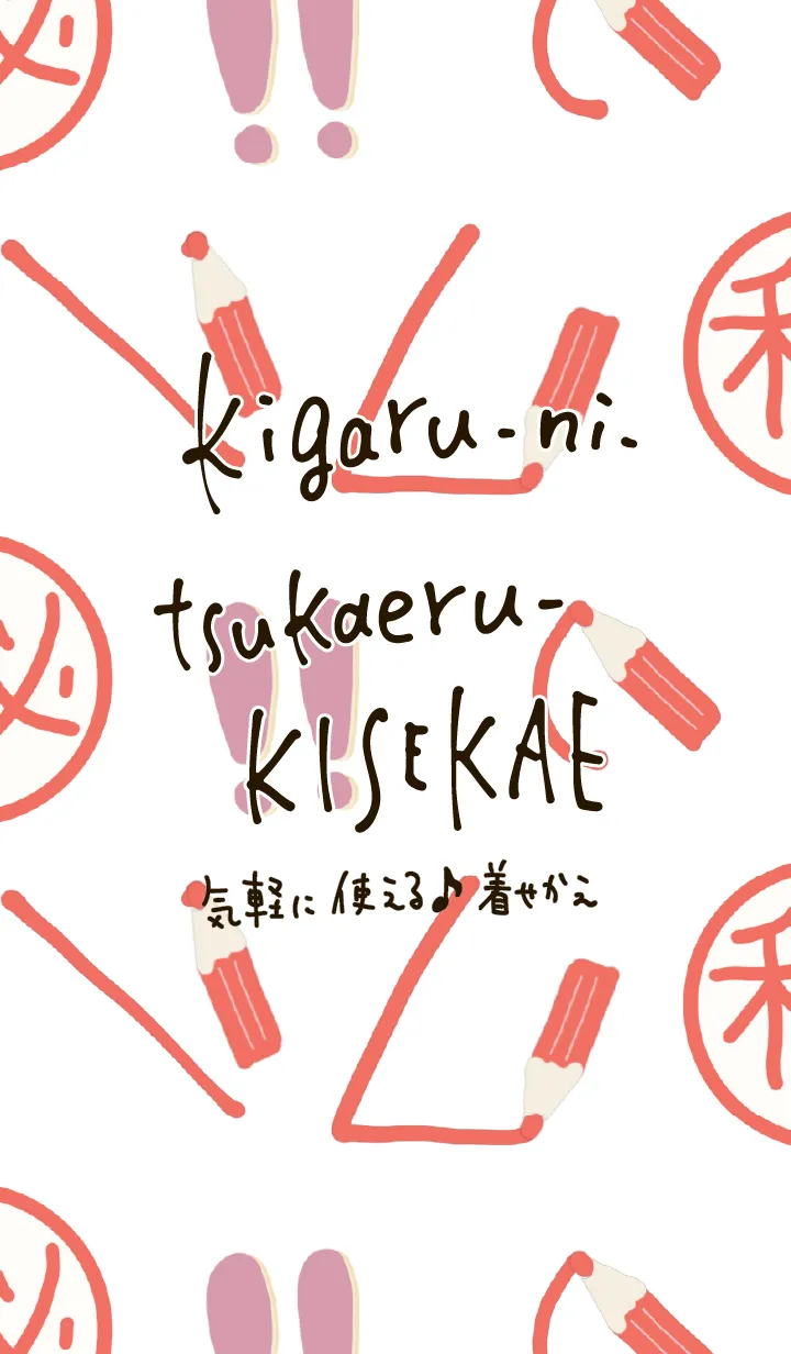 [LINE着せ替え] 気軽に使える♪着せかえ16の画像1