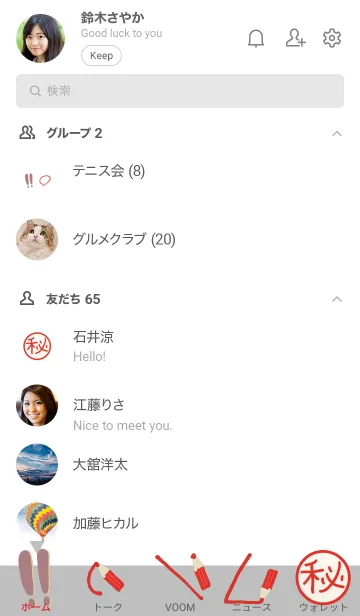 [LINE着せ替え] 気軽に使える♪着せかえ16の画像2