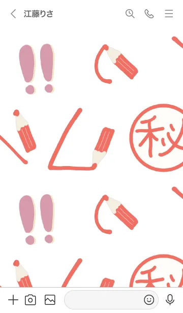 [LINE着せ替え] 気軽に使える♪着せかえ16の画像3