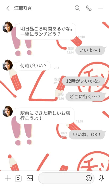 [LINE着せ替え] 気軽に使える♪着せかえ16の画像4